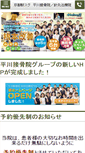 Mobile Screenshot of kyoto-hirakawa.jp